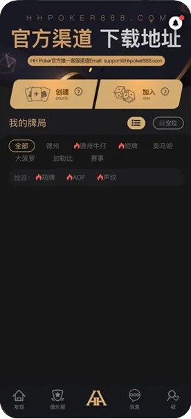 HHpoker官网微信